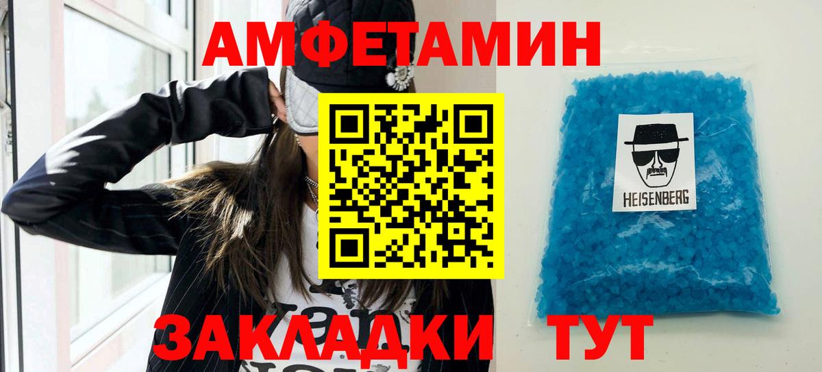 Amphetamine Premium  Amphetamine  Ирбит  Вход с VPN 