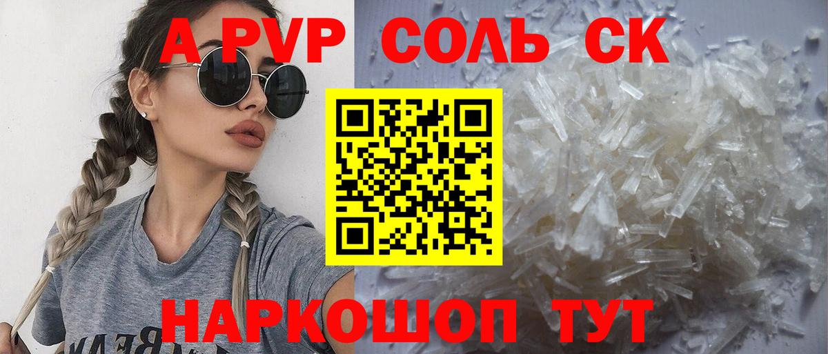 Ирбит  А ПВП мука  Вход с VPN  A-PVP СК КРИС  Alpha-PVP  APVP Crystall 