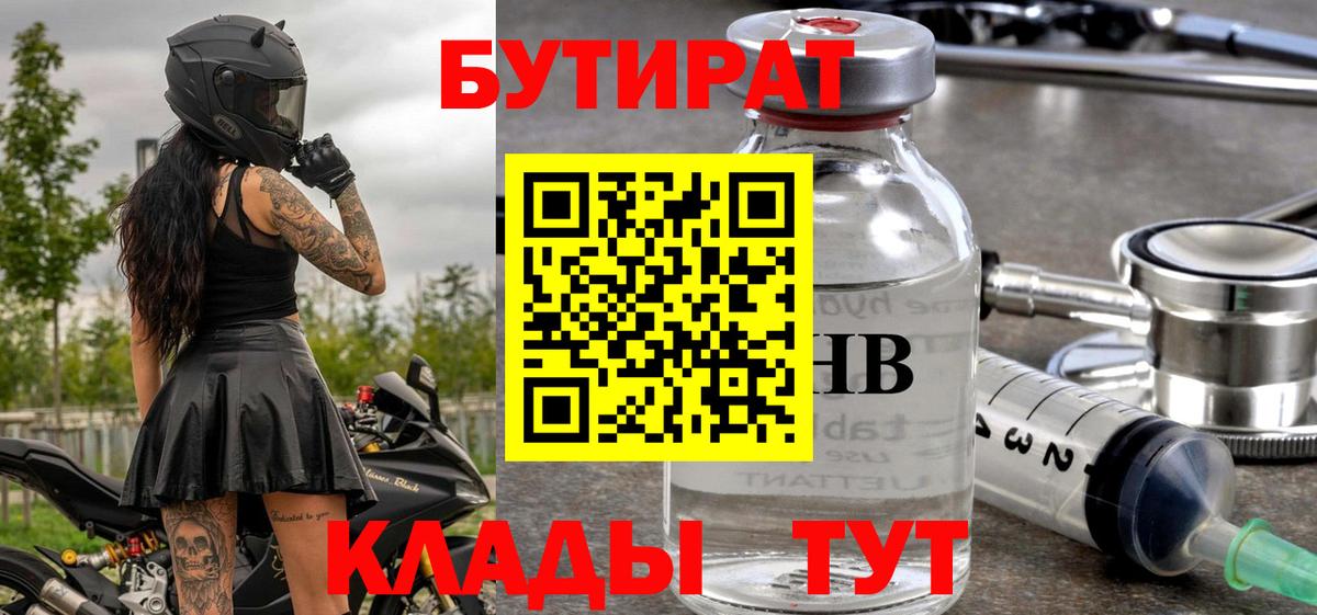 БУТИРАТ BDO 33% Ирбит