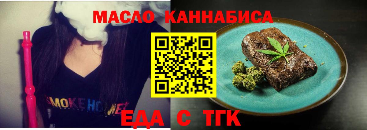 Еда ТГК марихуана  Вход с VPN  Ирбит 