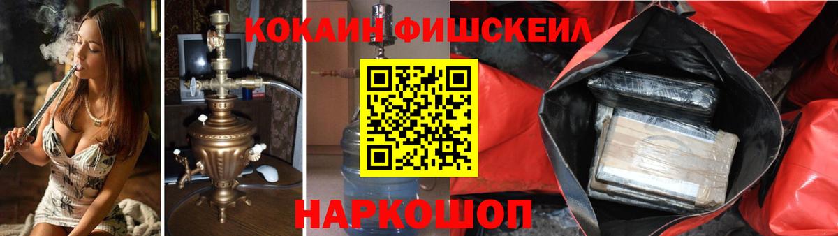 Ирбит  COCAIN Эквадор  COCAIN Fish Scale  Cocaine  Вход с VPN 