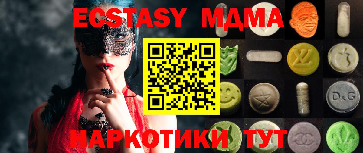 Ecstasy DUBAI Ирбит