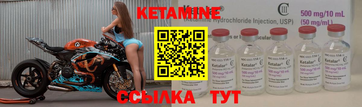 Кетамин ketamine  Кетамин VHQ  Ирбит  Вход с VPN 