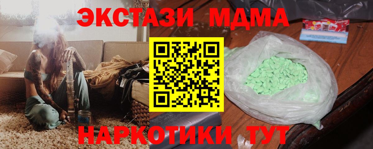 МДМА Molly Ирбит