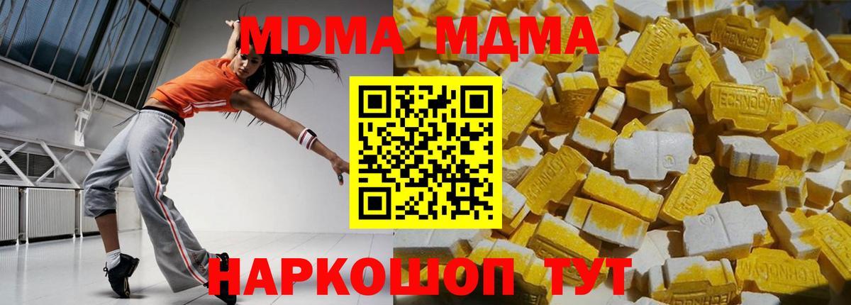 MDMA  МДМА Molly  Вход с VPN  Ирбит 