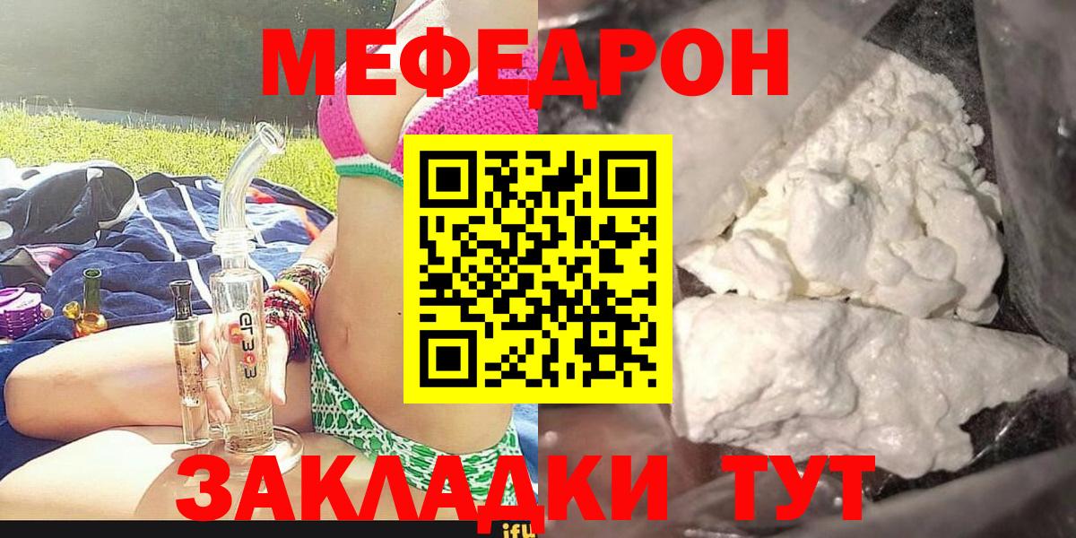 МЕФ мука Ирбит