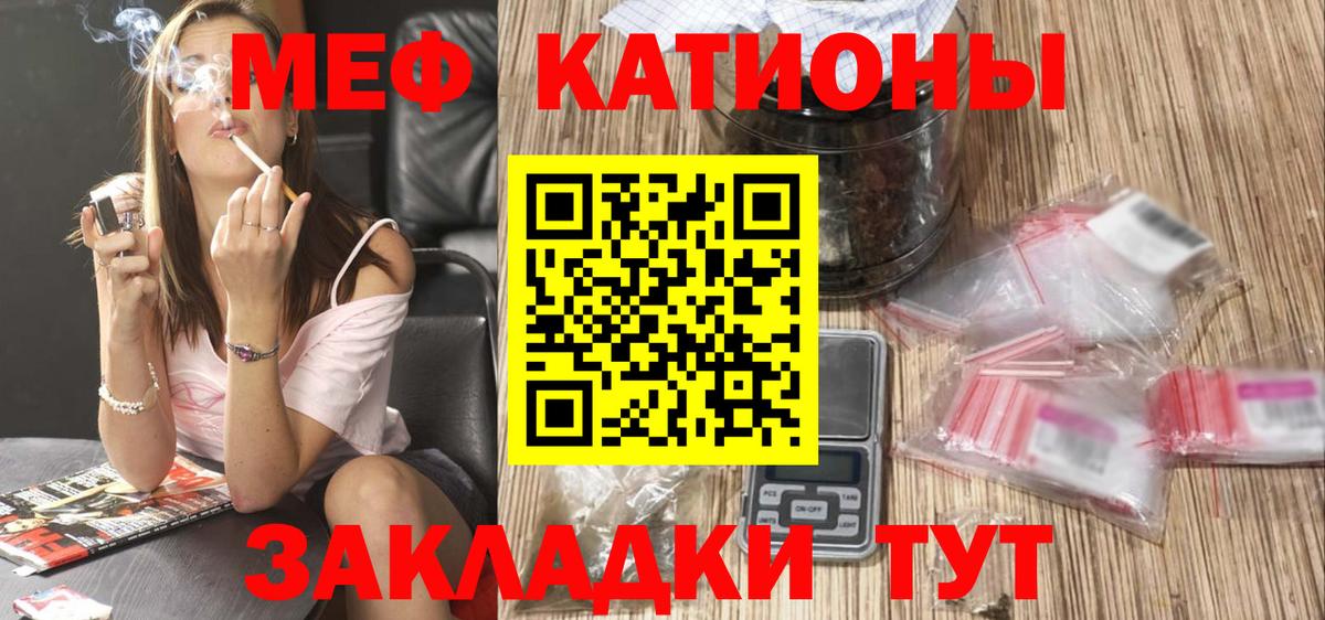Меф  Мефедрон mephedrone  Вход с VPN  Ирбит  где купить наркоту  Мефедрон  Меф мяу мяу 