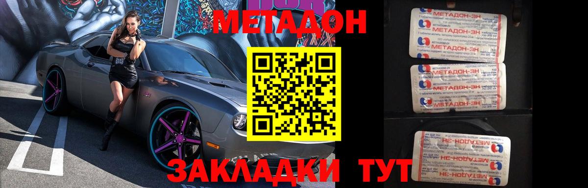 hydra рабочий сайт  МЕТАДОН мёд  МЕТАДОН VHQ  Вход с VPN  Ирбит 