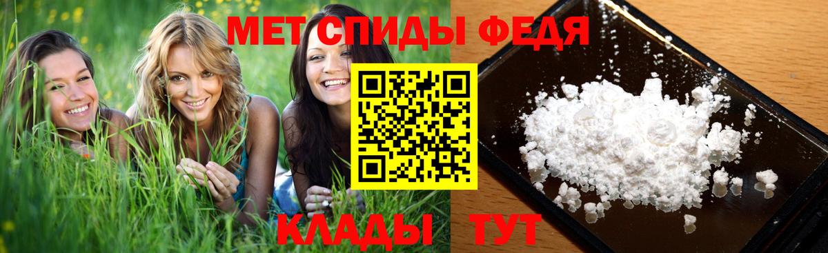 МЕТАМФЕТАМИН мет Ирбит