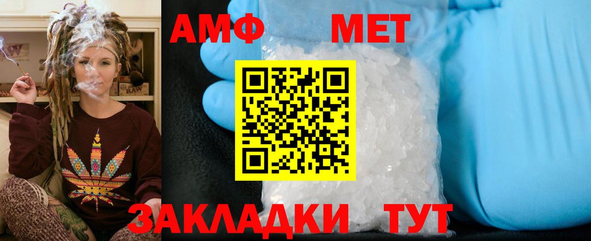 Первитин мет  Первитин мет  Ирбит  Вход с VPN 