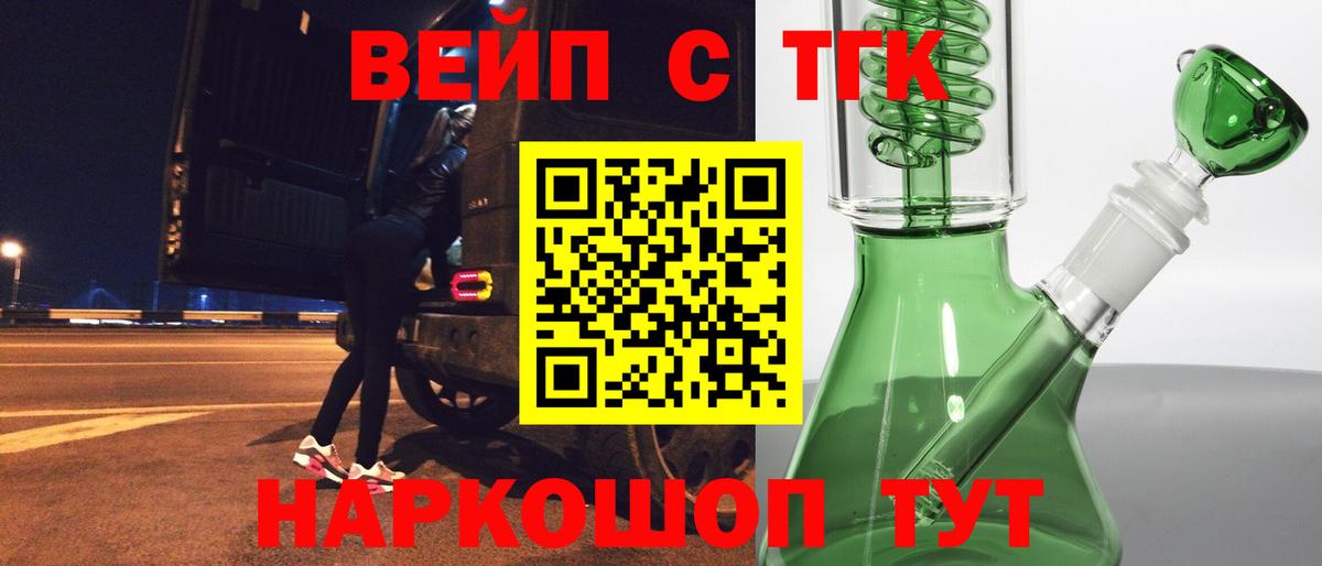 продажа наркотиков  Вход с VPN  Ирбит  Дистиллят ТГК гашишное масло  ТГК вейп 